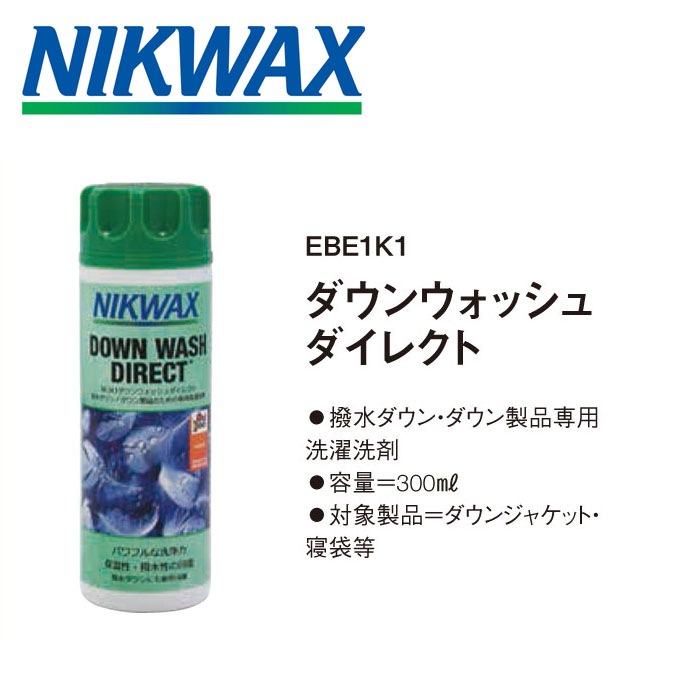 NIKWAX ʥ˥å 󥦥å쥯 DOWN WASH DIRECT 300ml EBE1K1 󡦥bޡڥ᡼Բġ