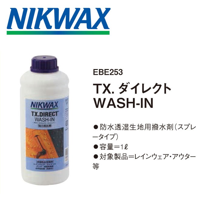 NIKWAX ʥ˥å TX.쥯 WASH-IN 1åȥ EBE253 ɿƩ