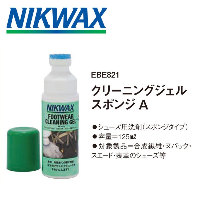 NIKWAX ʥ˥å ꡼˥󥰥 ݥA 125ml EBE821 塼ޡʥݥ󥸥סˡڥ᡼Բġ