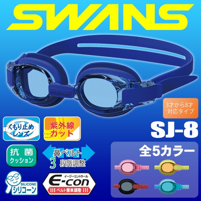 ����� �����ߥ󥰥������� SWANS SJ-8 ����˥��� ��ˡ�RCP�ۡڳ�ŷBOX���Ϥ��ݤ��ۡڤϤ��ݤ��б����ʡۡڥ᡼�����Բġ������������ۡڥ���ӥ˼����б����ʡ�