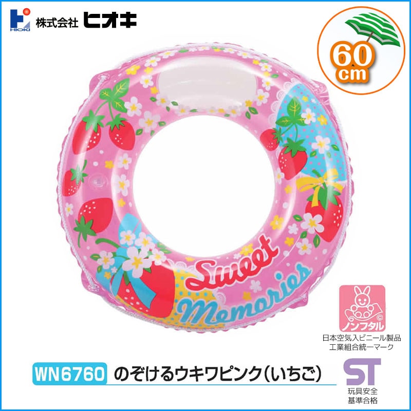 �ҥ��� (HIOKI) �Τ����륦����ԥ�(������) 60cm �⤭�� �Ҷ��ѥ����� WN8060/WN7760 ��RCP�ۡڥ���ӥ˼����б����ʡۡ�DM��(��᡼����)���ͥ��ݥ����椦�ѥ��å��б���