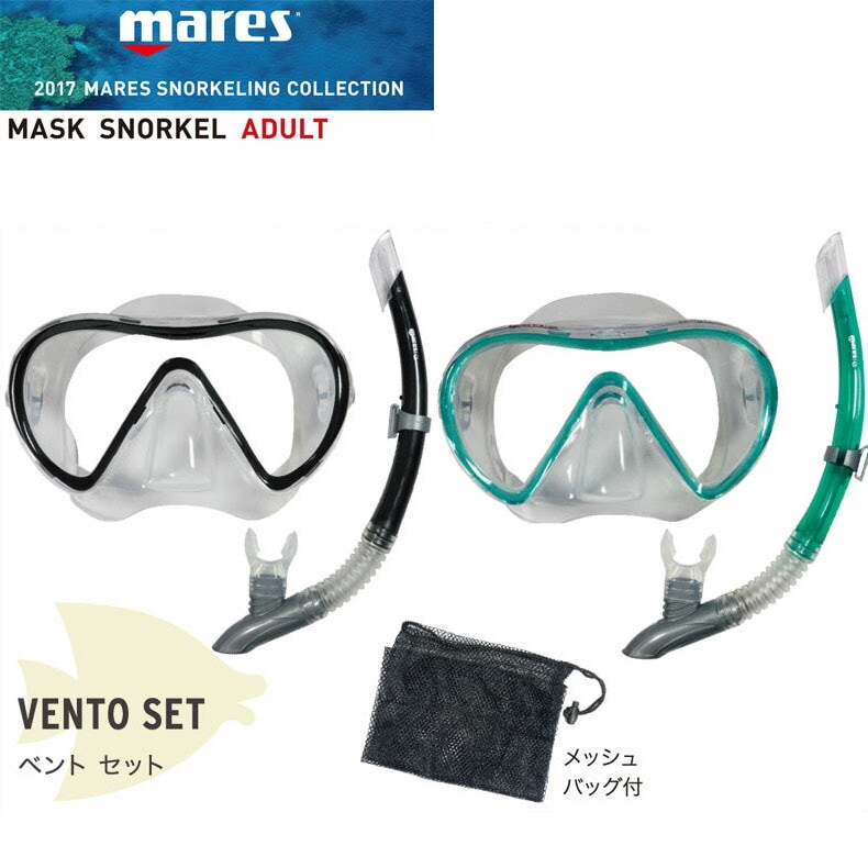 MARES マレス マスク スノーケール セット 大人用 VENTO SET ベント