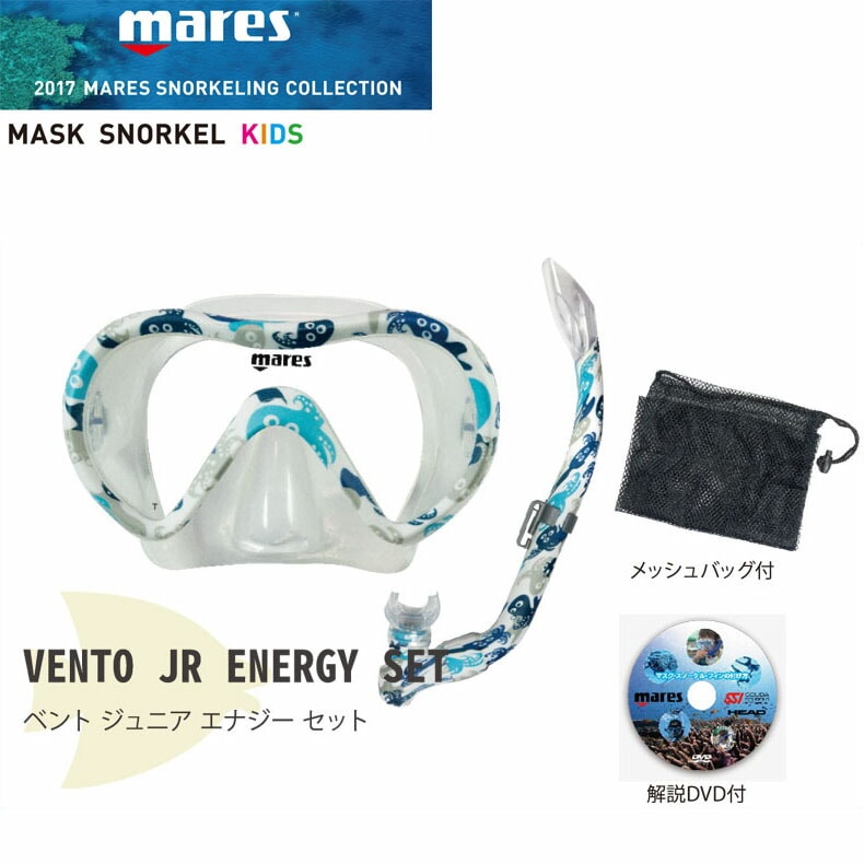 MARES ޥ쥹 ޥ Ρ å Ҷ VENTO JR ENERGY SET ٥ȥ˥ʥå 481107 MASK SNORKEL KIDS åХåդ DVDդ Ρ륻åȡڥ᡼Բġۡڥӥ˼бʡۡRCP