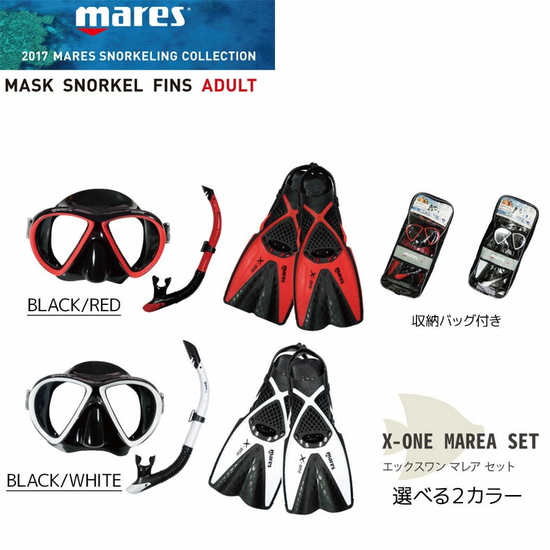 MARES ޥ쥹 ޥ Ρ ե å  X-ONE MAREA SET åޥ쥢å 480125 MASK SNORKEL FINS ADULT ǼХåդ Ρڥ᡼Բġۡڥӥ˼бʡۡRCP