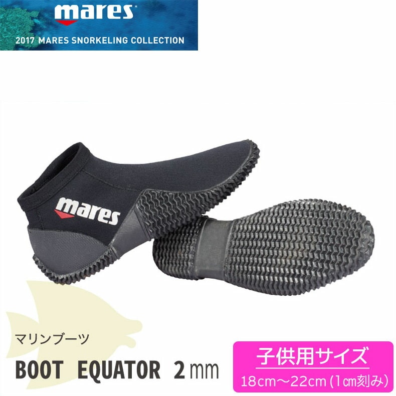 MARES ޥ쥹 ޥ֡ Ҷ BOOT EQUATOR ֡ĥ 482231 18/19/20/21/22cm Ρ Ρڥ᡼Բġۡڥӥ˼бʡۡRCP