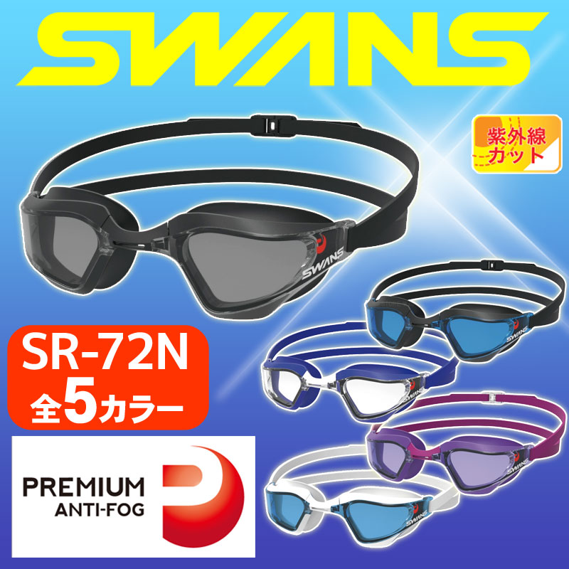 SWANS �����ॴ������ VALKYRIE SR-72N PAF ��5���顼 ɡ�٥��5������ �ס��� ��� �ڥ᡼�����Բġ������������ۡڥ���ӥ˼����б����ʡ�