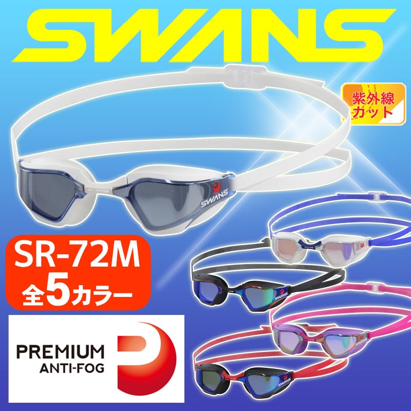 SWANS �����ॴ������ VALKYRIE SR-72M PAF ��5���顼 ɡ�٥��5������ �ס��� ��� �ڥ᡼�����Բġ������������ۡڥ���ӥ˼����б����ʡ�