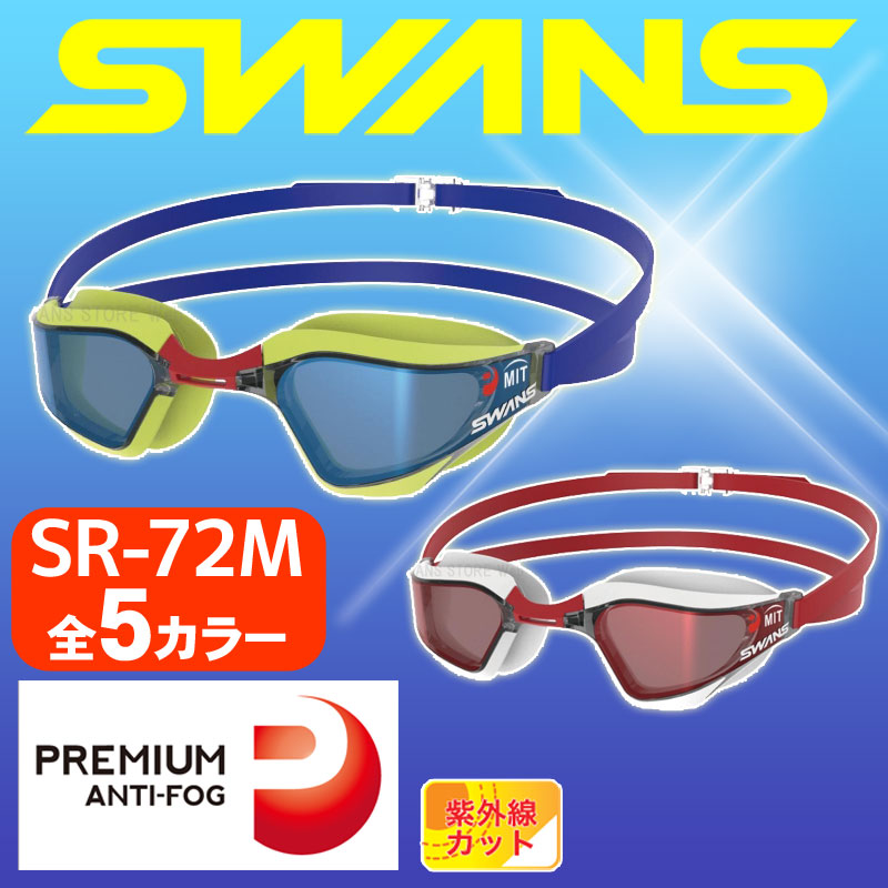 SWANS �����ॴ������ VALKYRIE SR-72M MIT PAF ��2���顼 ɡ�٥��5������ �ס��� ��� �ڥ᡼�����Բġ������������ۡڥ���ӥ˼����б����ʡ�