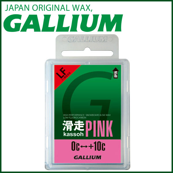 ガリウム スキー スノーボード ワックス GALLIUM 滑走PINK 50g [SW2126
