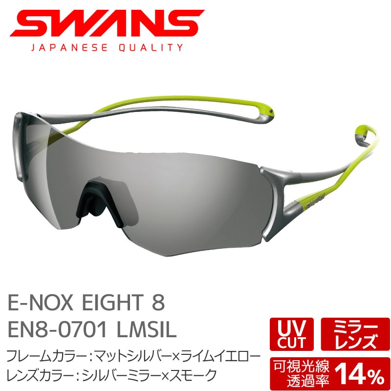 SWANS ����� ���󥰥饹 EN8-0701 LMSIL E-NOX EIGHT 8 �ޥåȥ���С��ߥ饤�।������ ����С��ߥ顼�ߥ��⡼�� �����Υå��������� ����ѡڥ᡼�����Բġ�������������