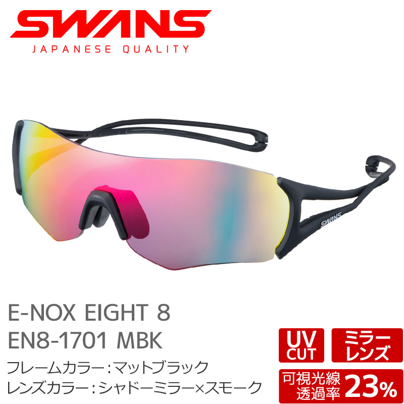SWANS ����� ���󥰥饹 EN8-1701 MBK E-NOX EIGHT 8 �ޥåȥ֥�å� ��åɥ���ɡ��ߥ顼�ߥ��⡼�� �����Υå��������� ����ѡڥ᡼�����Բġ�������������