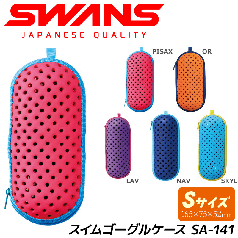 SWANS ����� �����ॴ�����륱���� SA-141 S������ �ǥߥ��ȥۥ�����դ� �ե����ʡ������� �����ߥ����� �������������ݡ��� ��ˡڥ᡼�����Բġ������������ۡ�RCP�ۡڤϤ��ݤ��б����ʡۡڥ���ӥ˼����б����ʡ�