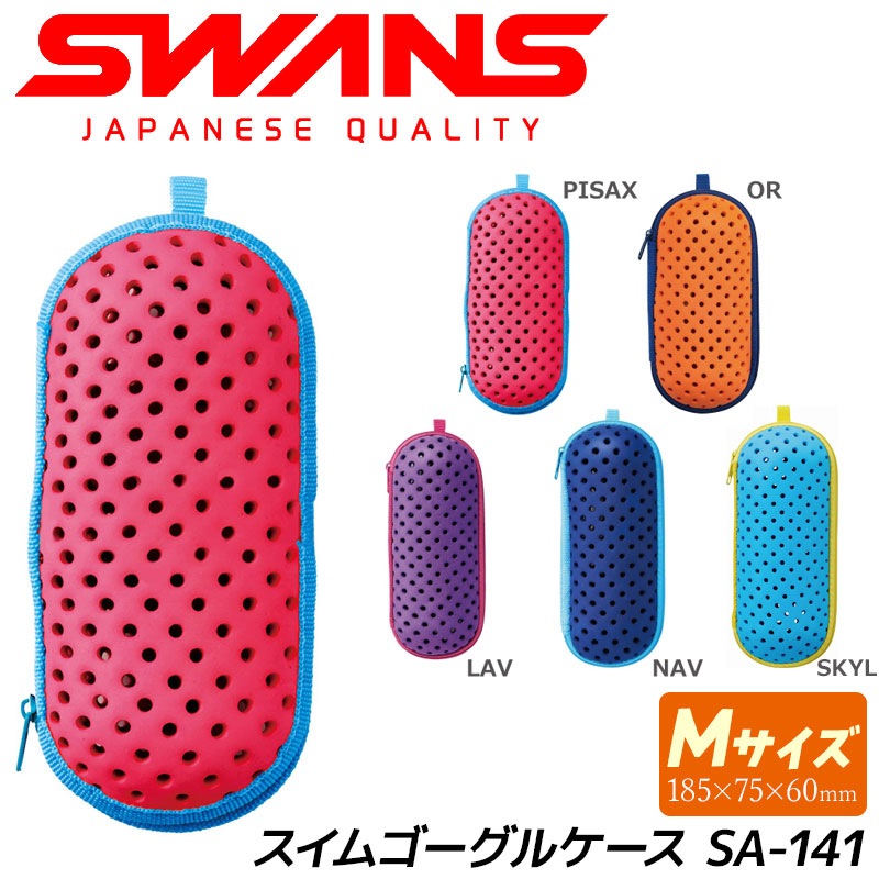 SWANS ����� �����ॴ�����륱���� SA-141 M������ �ǥߥ��ȥۥ�����դ� �ե����ʡ������� �����ߥ����� �������������ݡ��� ��ˡڥ᡼�����Բġ������������ۡ�RCP�ۡڤϤ��ݤ��б����ʡۡڥ���ӥ˼����б����ʡ�