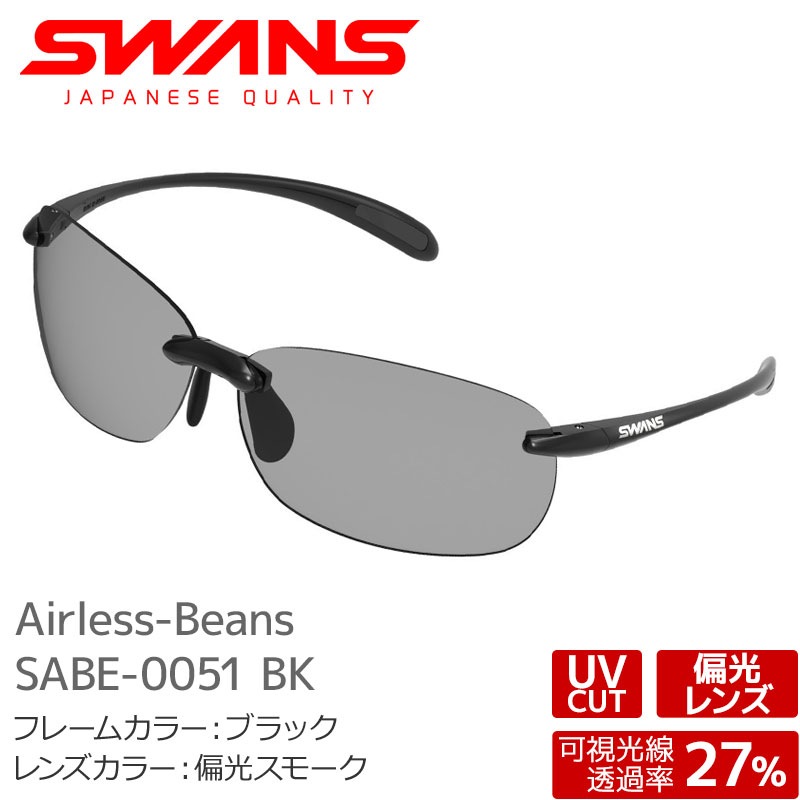 �ڥ����ȥ�åȡ�SWANS ����� ���󥰥饹 SABE-0051 BK Airless-Beans �����쥹�ӡ��� �֥�å� �и����⡼�� ����ѡڥ᡼�����Բġ�������������