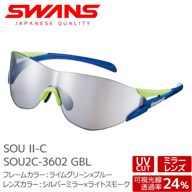 �ڥ����ȥ�åȡ�SWANS ����� ���󥰥饹 FZ-SOU2C-3602 GBL SOU-II-C �����ġ� ���꡼��ߥ֥롼 ����С��ߥ顼�ߥ饤�ȥ��⡼�� ξ�������� ����ѡڥ᡼�����Բġ�������������