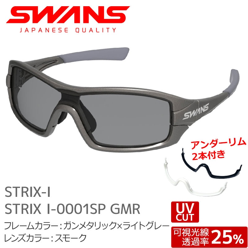 �ڥ����ȥ�åȡ�SWANS ����� ���󥰥饹 STRIX I-0001SP GMR ���ȥ�å��� ����᥿��å��ߥ饤�ȥ��졼 ����С��ߥ顼�ߥ��ꥢ ���ڥ������������դ� ����ѡڥ᡼�����Բġ�������������