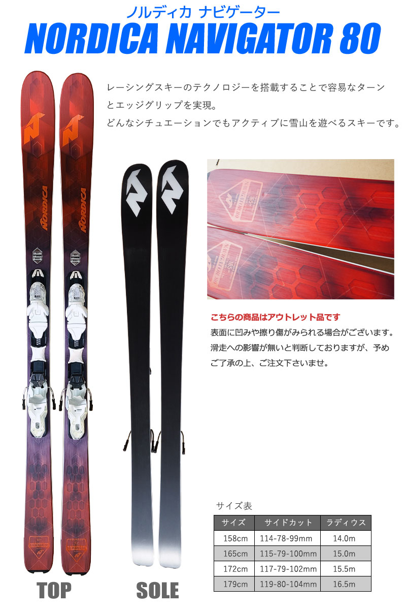 22-23 NORDICA ノルディカ Enforcer 100 179cm（楽天市場