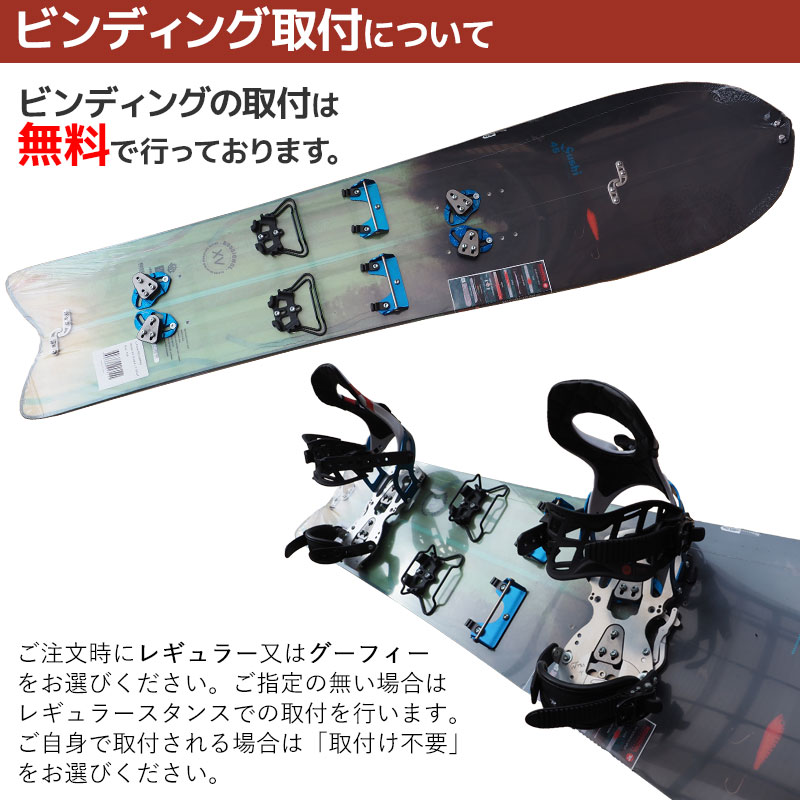 ロシニョール スノーボード 2点セット 17-18 XV SUSHI LG SPLIT