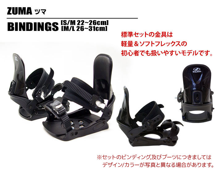 Ukku様専用 バインディングM-Lサイズ 大人用スノーボードのソフトブーツ仕様