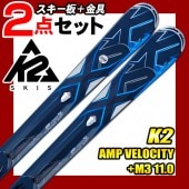 K2 ġ  2å  AMP VELOCITY+M3 11.0 172/179 դ   ӥ󥰥 RCPۡڥ᡼Բġ