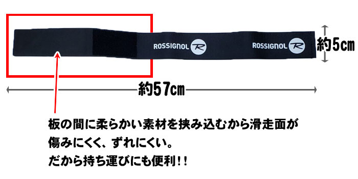 【ROSSIGNOL】ロシニョール　スキーバンド　スキーストラップ　2セット4個 鈴木スポーツ - ロシニョール ストラップ RK002