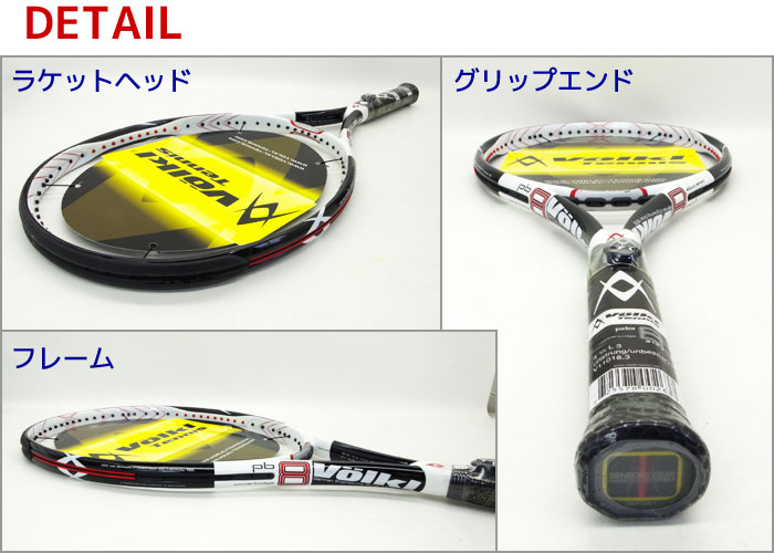 テニスの王子様 中河内外道 VOLKL POWER BRIDGE 5 極美品 Volkl Power Bridge 8 (25.4) Junior Tennis Racquets