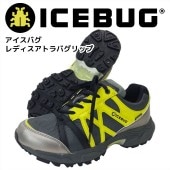 Х(ICEBUG) ȥɥ  ȥ쥤˥ 塼 ǥȥХå ATTLA-L BUGrip IB15049 ܥ/  RCPۡڥӥ˼бʡۡڥ᡼Բġ