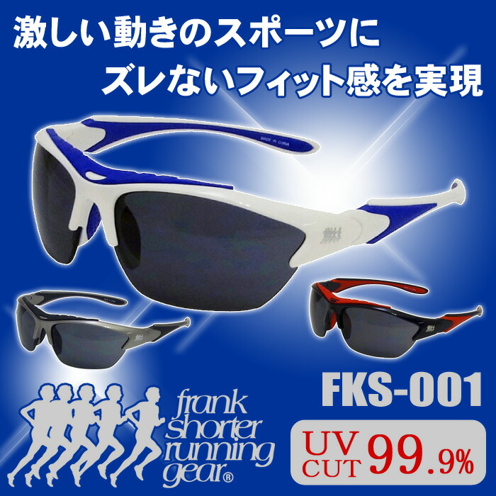 �ڥݥå���5000�ߡ�FRANK SHORTER (�ե�󥯥��硼����) ���󥰥饹 FKS-001 ��3�� ���⡼����� UV���å� ���ܸ��س������ ���˥� ���������꡼ �ޥ饽�� ���˥� ��RCP�ۡڥ��å��������б����ʡۡڥ���ӥ˼����б����ʡۡڥ᡼�����Բġ�������������