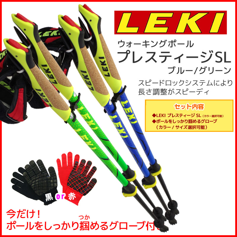 LEKI レキ トラベラー ウォーキング ポール グローブ付き LEKIレキ