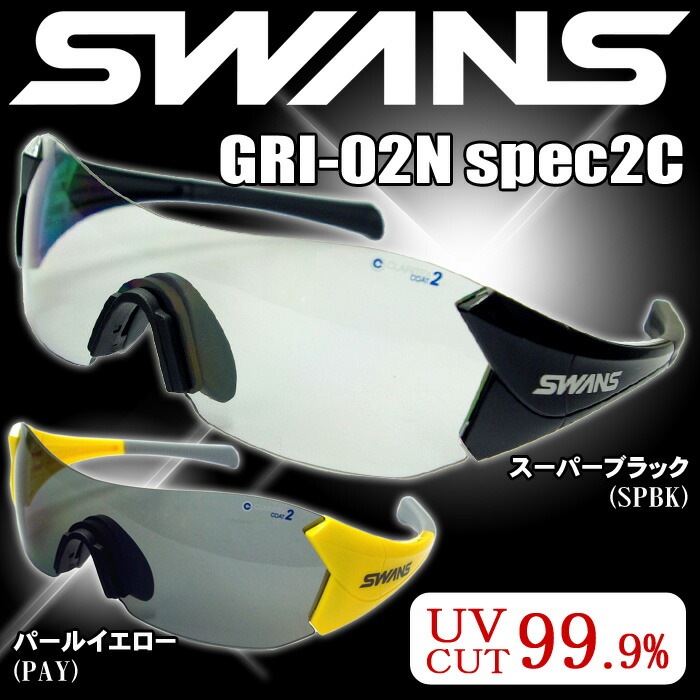 �ڥ����ȥ�åȡۥ���� (SWANS) ���ݡ��ĥ��󥰥饹 GRI-02N spec-2C PAY SPBK ��� ��ǥ����� �͵� ���女���� �Ρ��ޥ��� ����� �ڥ���ӥ˼����б����ʡۡڥ᡼�����Բġ�������������