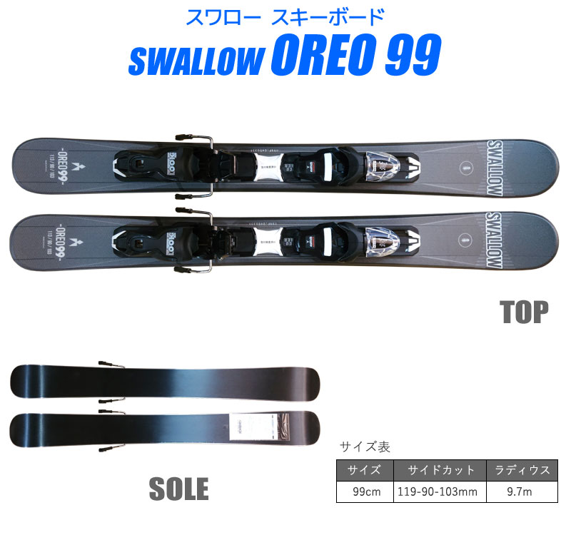 スワロー ファンスキー 90 バインディング付き SWALLOW NINETY9 90