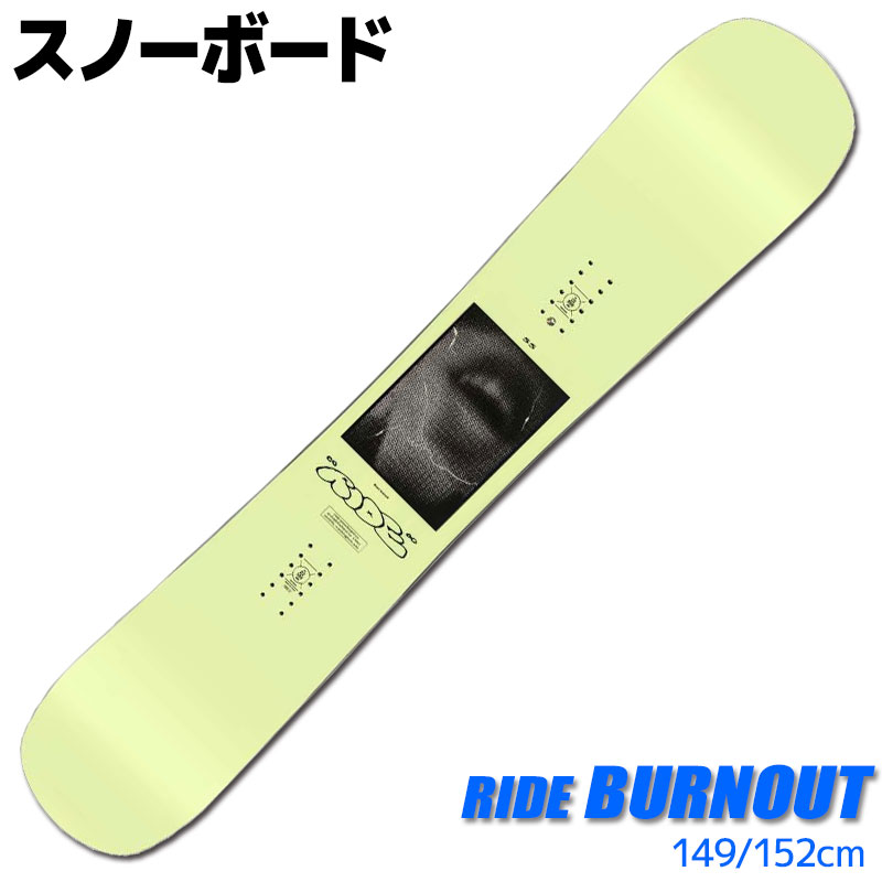 【Dai】RIDE BURNT OUT 155cm スノーボード Dai様専用】RIDE BURNT OUT 155cm スノーボード - メルカリ