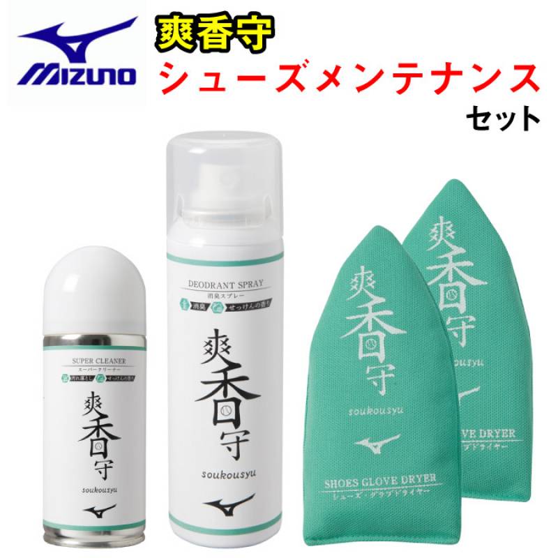 Mizuno ミズノ 爽香守 シューズメンテナンスセット クリーナー