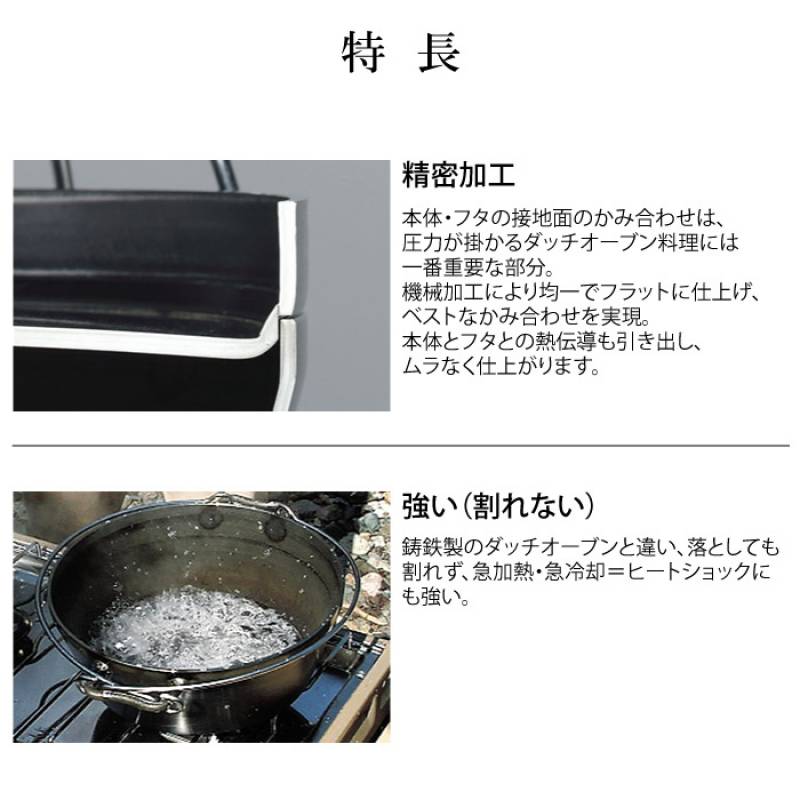 黒皮鉄板ユニフレームダッチオーブン10インチ UNIFLAME UFダッチオーブン10インチをレビュー！クチコミ・評判