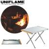 UNIFLAME ユニフレーム 焚き火テーブル 耐熱サイドテーブル  折り畳み 机 つくえ キャンプ BBQ バーベキュー 682104|ギア|アウトドア