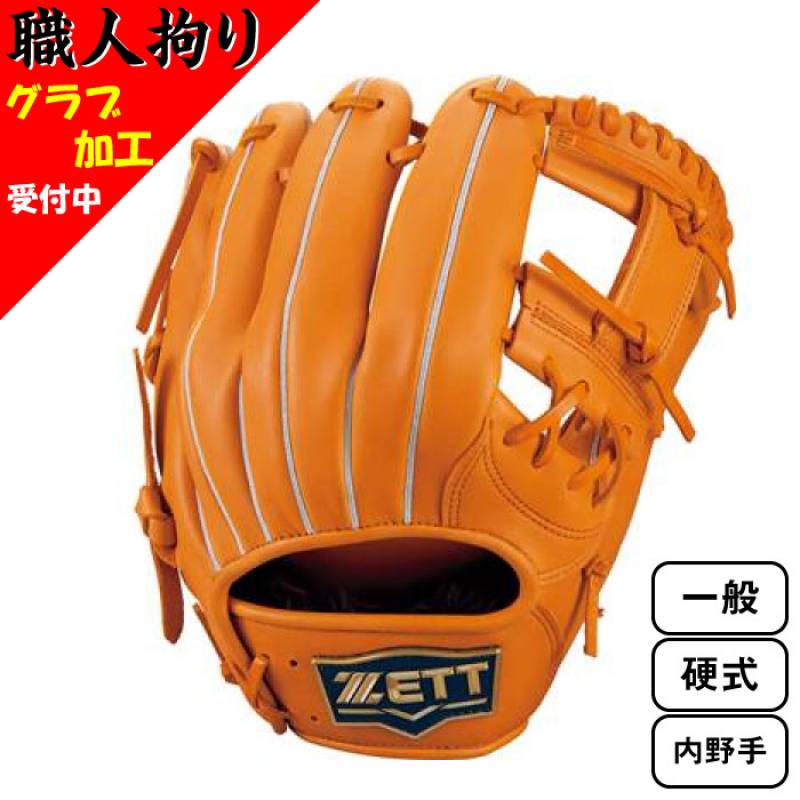 ZETT BPGB18310 オレンジ 硬式グローブ ZETT ゼット 一般 硬式 グラブ 野球 グローブ 2023年春夏 内野手