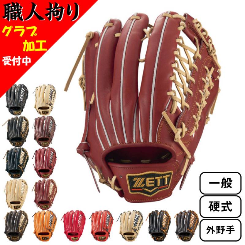 ZETT 赤 硬式グローブ ZETT 赤 硬式野球グローブ ゼット ZETT 797 投手用 硬式グローブ