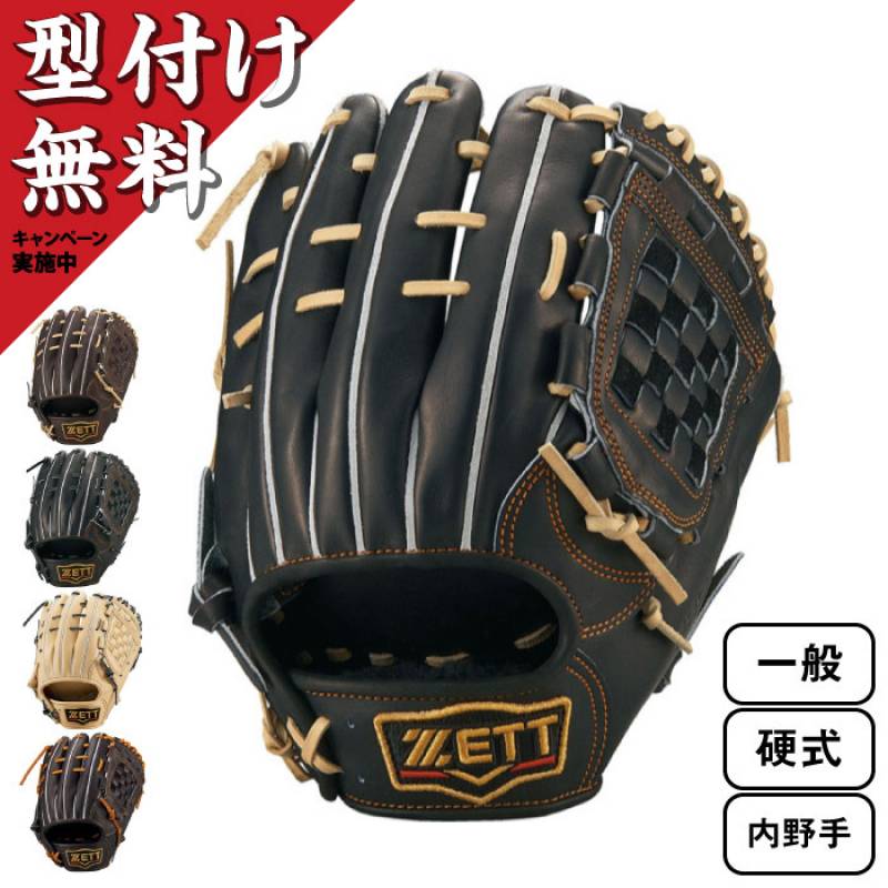 ZETT　PROSTATUS 　グローブ　大人用　野球 ゼット ZETT プロステイタス PROSTATUS 硬式用グラブ 内野手用