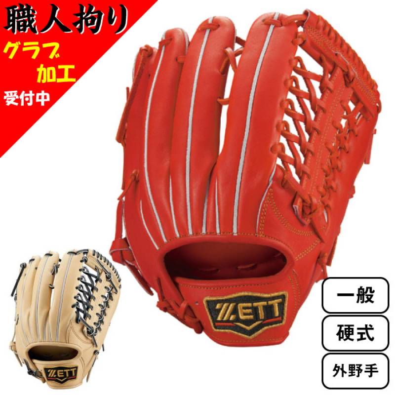大特価‼️ 最終値下げ‼️ ZETT‼️ 野球 高級 グローブ‼️ プロステイタス 2023年モデル ゼット 硬式グローブ 今宮モデル