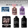 フルマラソンサブ4完走セット SUB4 サプリ6点セット マラソン サプリメント 補給食 エネルギー アミノ酸 ミネラル マグネシウム カフェイン エイド|プロテイン・サプリメント|スポーツアクセサリ
