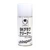 uhlspotr ウールシュポルト GKグラブクリーナー サッカー メンテナンス用品 U1013|キーパー用品|サッカー・フットサル