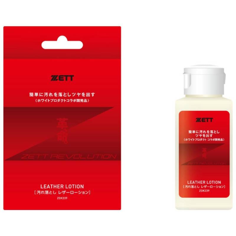ZETT ゼット 革、命。 かわいのち 汚れ落とし レザーローション