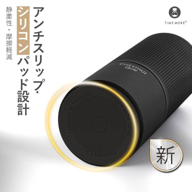 新品未使用 TIMEMORE C3S PRO ブラック 黒　タイムモア TIMEMORE タイムモア コーヒーグラインダー C3S Pro ブラック