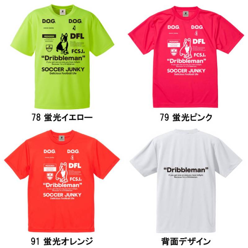 Soccer Junky サッカージャンキー Dribbleman2 ドリブルマン