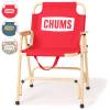 CHUMS チャムス Back With Chair High バックウィズチェアハイ イス 椅子 3カラー CH62-2027|ギア|アウトドア