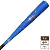 Mizuno ミズノ BEYONDMAX LEGACY ビヨンドマックスレガシー 小学生軟式用 FRP製 少年軟式野球金属バット 79cm 平均560g トップバランス 1CJBY17779|バット|