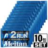Meitan 梅丹本舗 2RUN ツゥラン 2粒入 10包セット サプリメント 092217 【トクトクSET】|プロテイン・サプリメント|スポーツアクセサリー