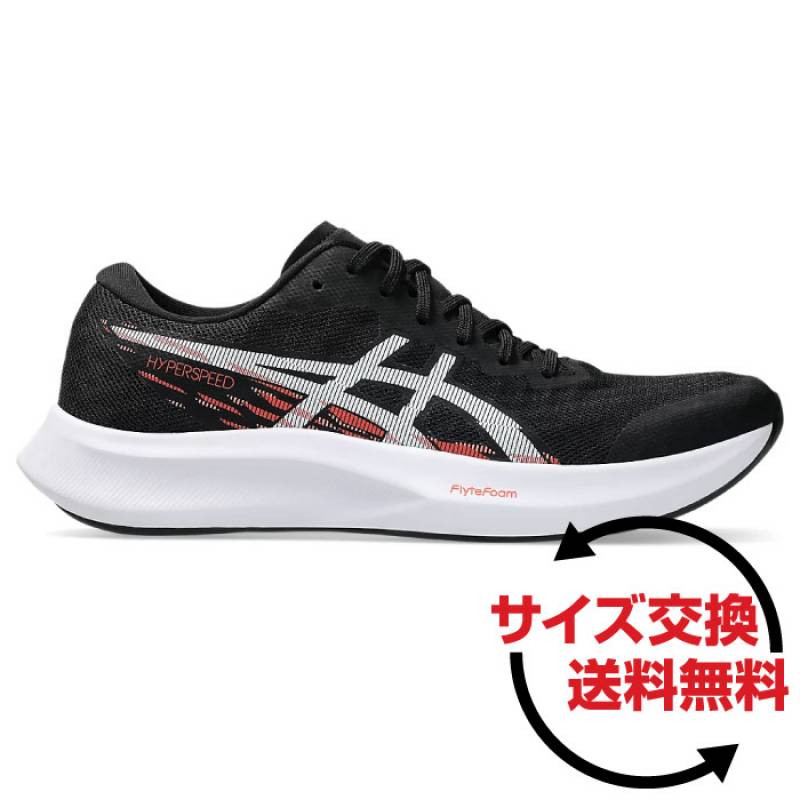 【セット品】アシックス ハイパースピード4 WOMEN 25.5 スタンダード セット品】アシックス ハイパースピード4 WOMEN 25.5