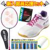 YONEX ヨネックス バドミントン アークセイバー1 4点セット ラケット ガット グリップテープ シューズ 新入部員 部活 初心者 初級 エントリー|ラケット|バドミントン