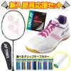 YONEX ヨネックス バドミントン アストロクス11 4点セット ラケット ガット グリップテープ シューズ 新入部員 部活 初心者 初級 エントリー|ラケット|バドミントン